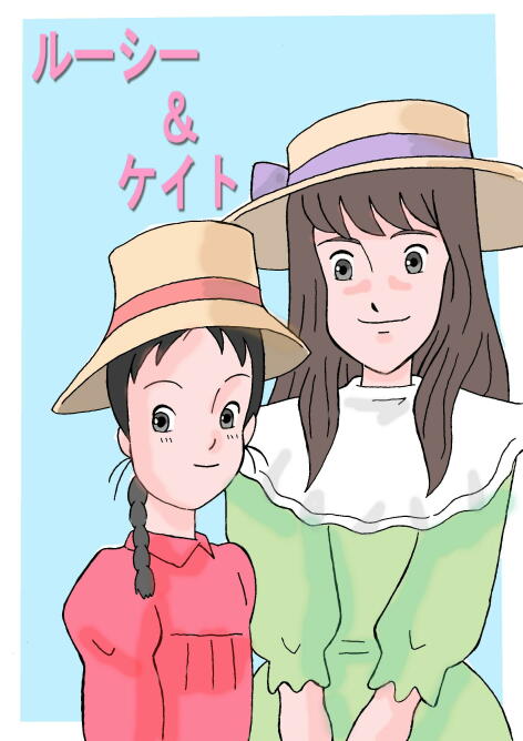 『ルーシー＆ケイト』 illustrated by はぎ