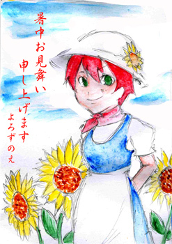 『ニキータ（暑中見舞い2008夏）』 illustrated by 弥月