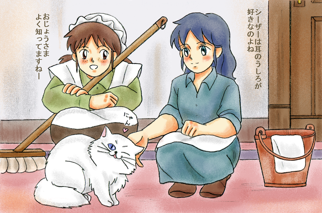 『セーラ&ベッキー&シーザー』 illustrated by ねっつん