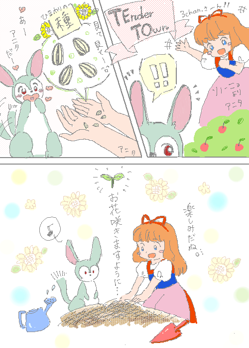 種🌻 by ぽち 23/08/02