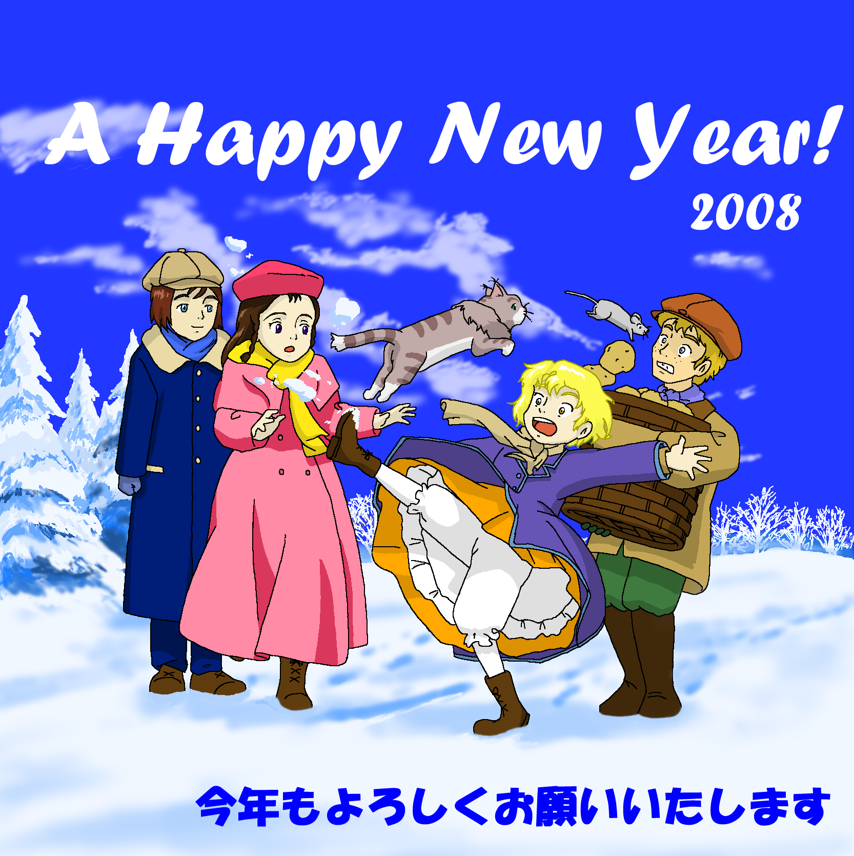 『A Happy New Year! 2008（風の少女エミリー）』 illustrated by ある名作ファン