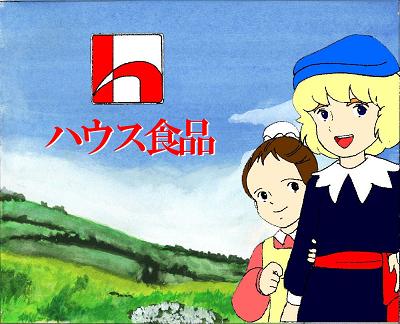 ハウス食品の提供でお送りします。