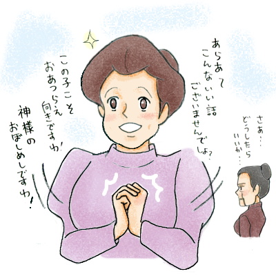 スペンサー夫人　illustrated by ねっつん