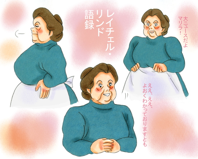 レイチェル・リンド語録　illustrated by ねっつん