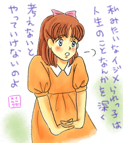 イルゼ・メルク　illustrated by ねっつん