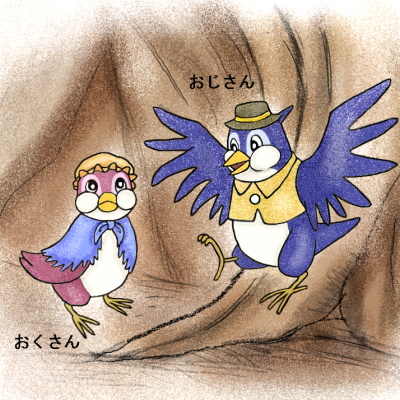 小鳥のおじさん　illustrated by ねっつん